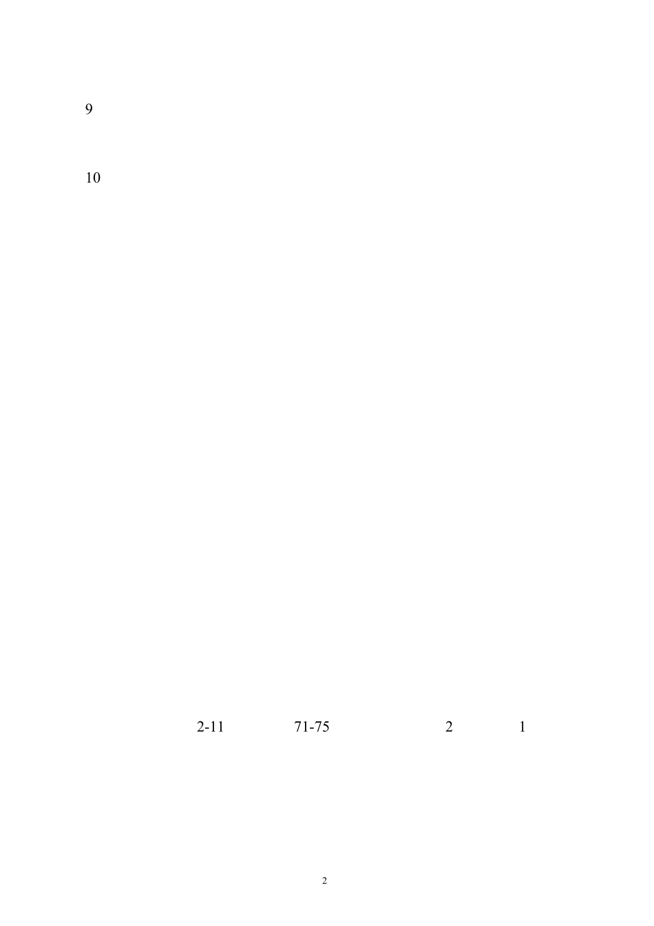 直映作文新教案1启蒙篇_第2页