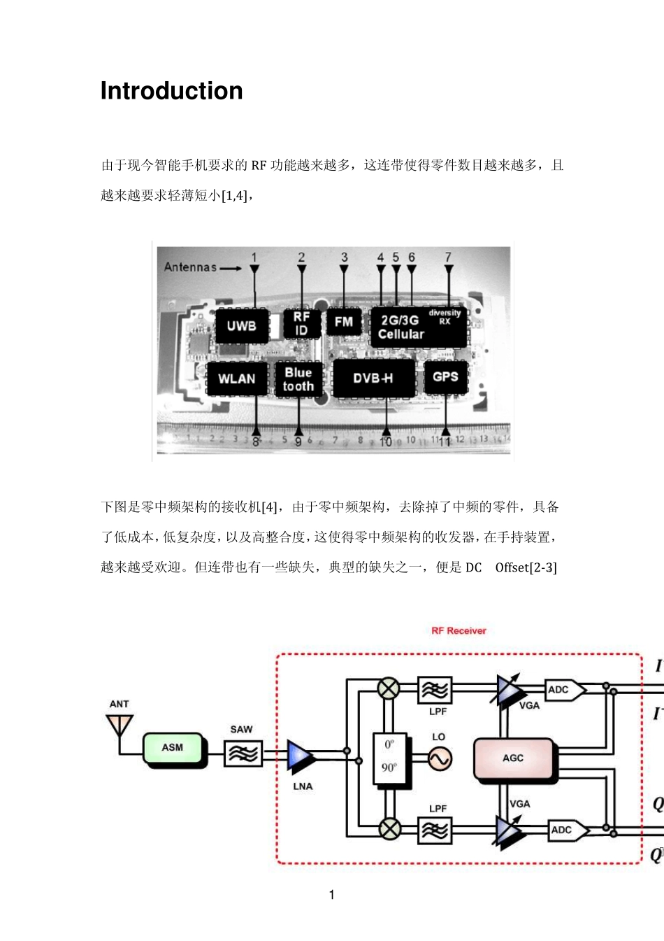 直流偏移对于手机零中频接收机之危害_第1页