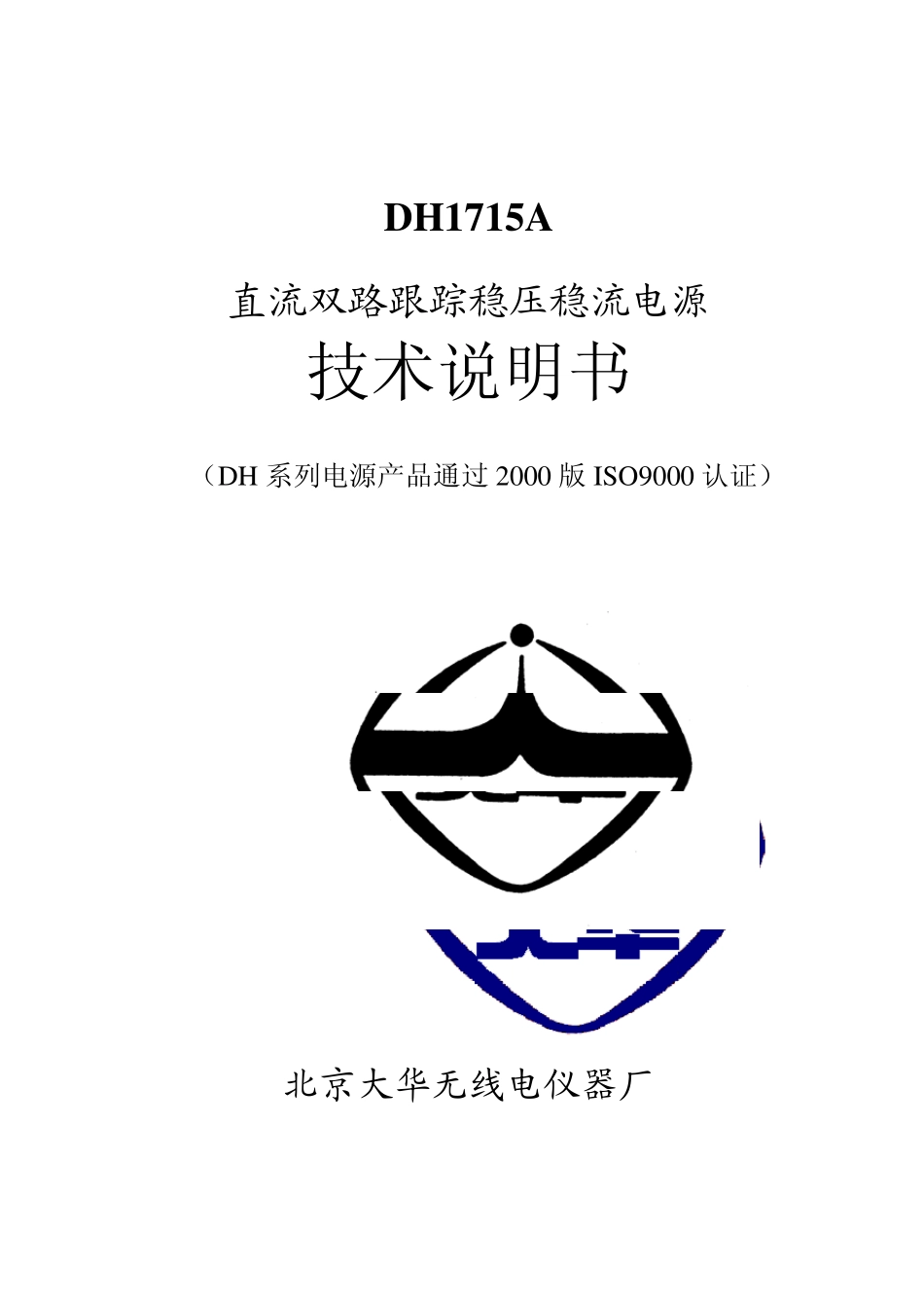 直流双路跟踪稳压稳流电源_第1页