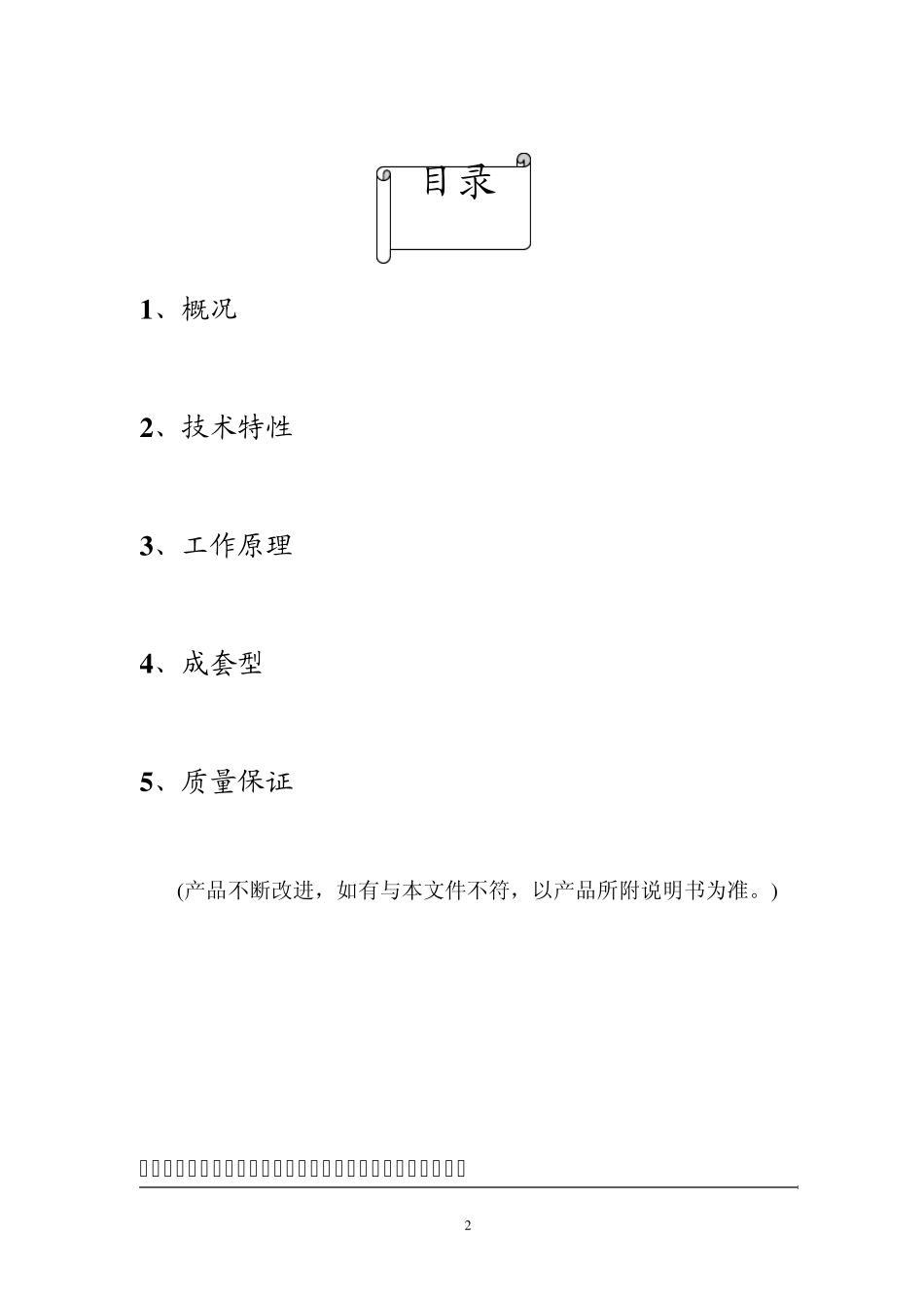 直流开关稳压稳流电源_第2页