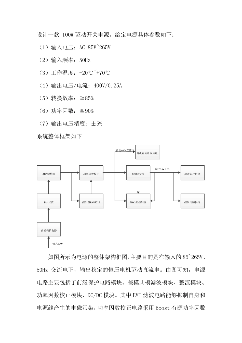 直流无刷电机硬件设计文档_第3页