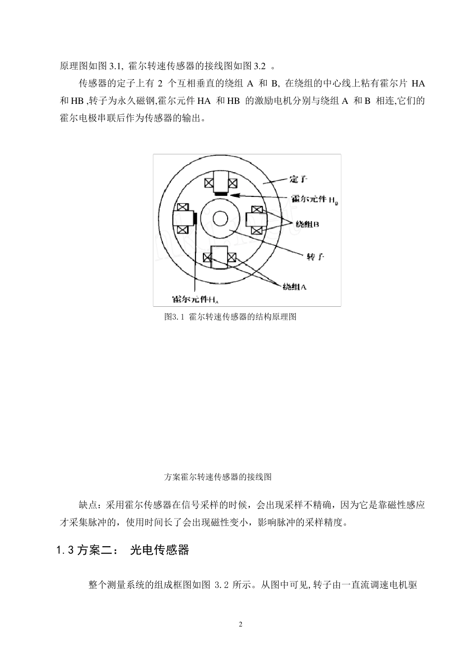 直流电机PWM调速_第3页