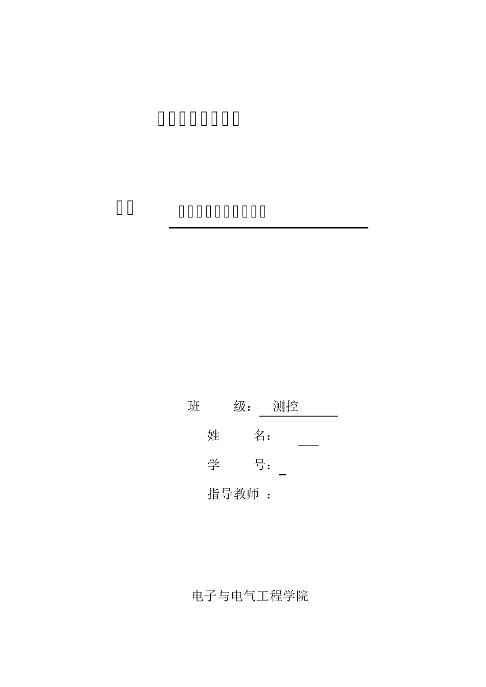 直流电机课程设计_第1页