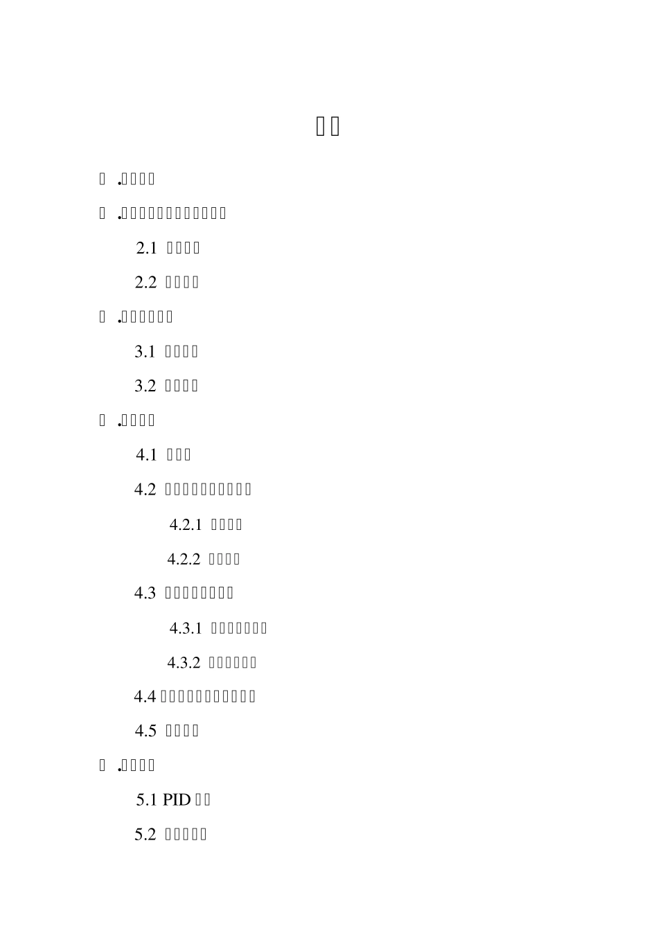 直流电机转速控制_第2页
