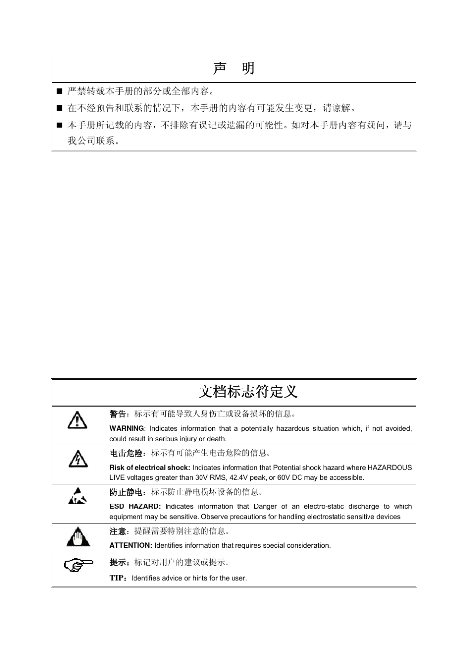 直流电源使用手册_第2页