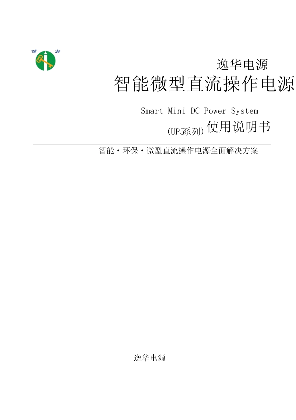 直流电源说明书_第1页