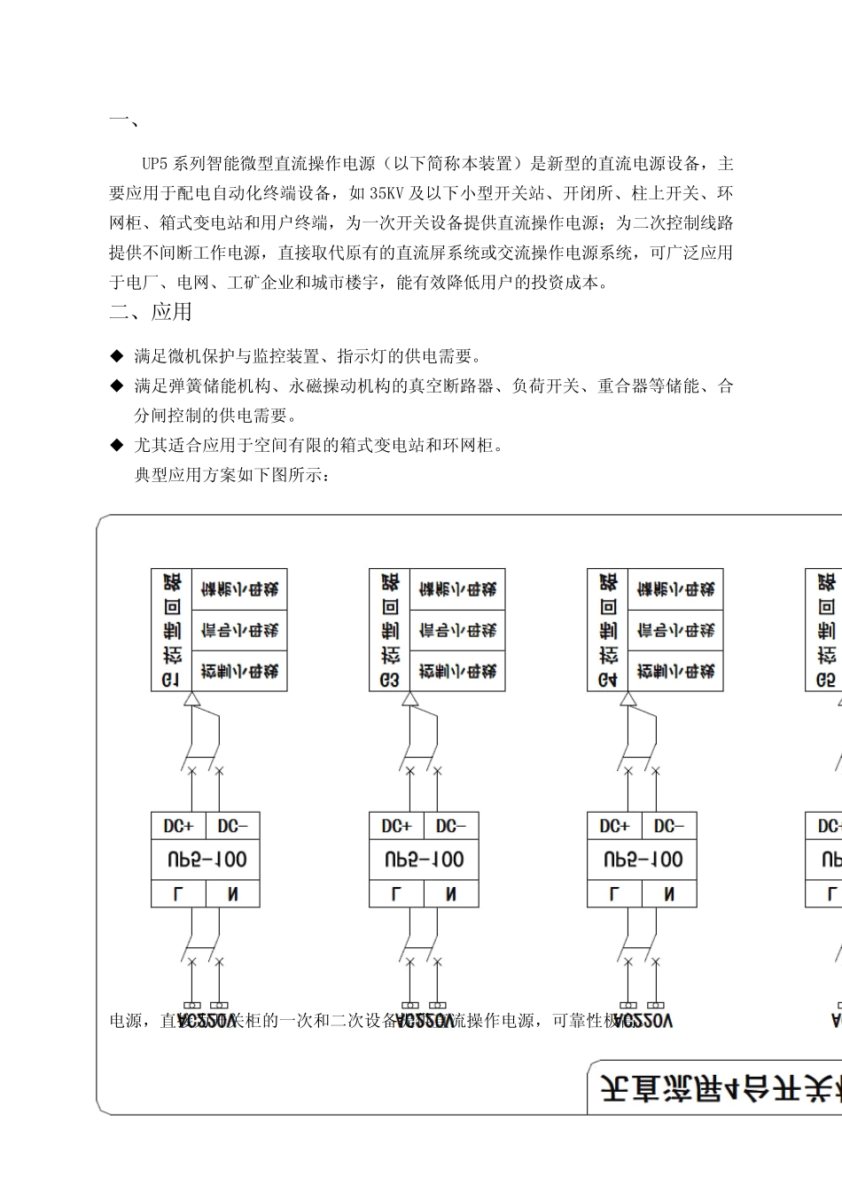 直流电源说明书_第3页
