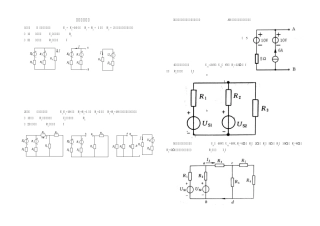 直流电路习题