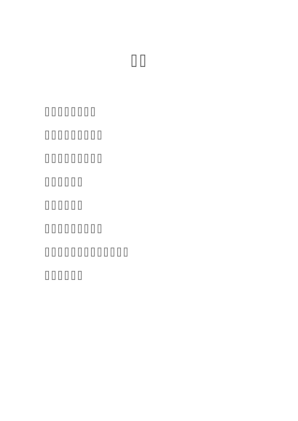 直流稳压电源与RC震荡电路的设计_第2页