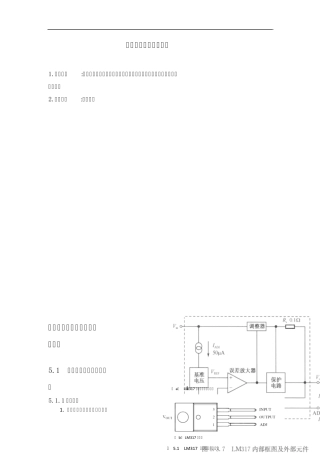 直流稳压电源电路实验