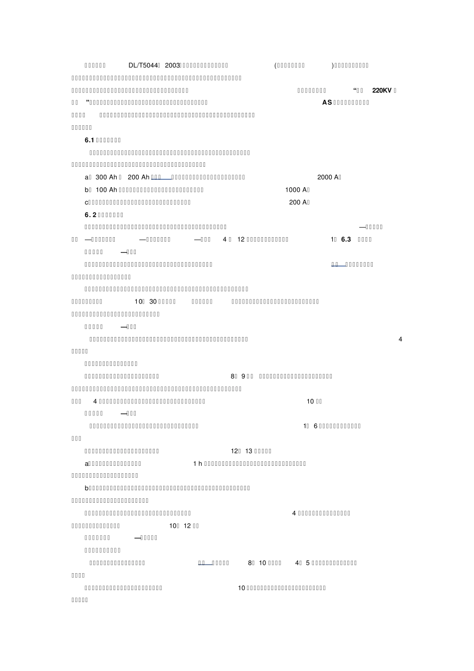 直流空开系列_第2页