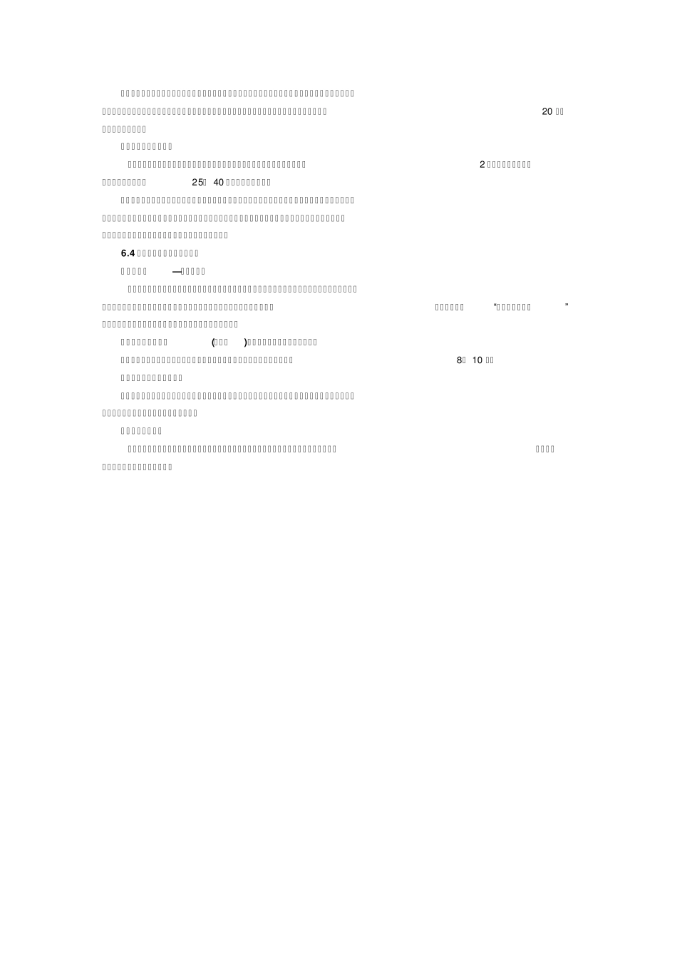 直流空开系列_第3页