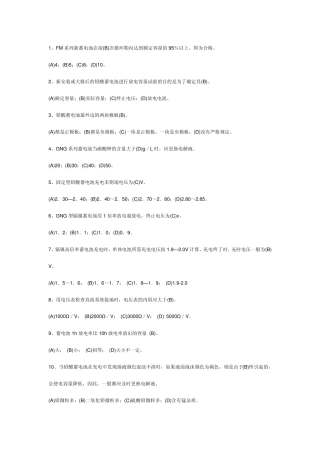 直流系统技术题库选择题(1271)