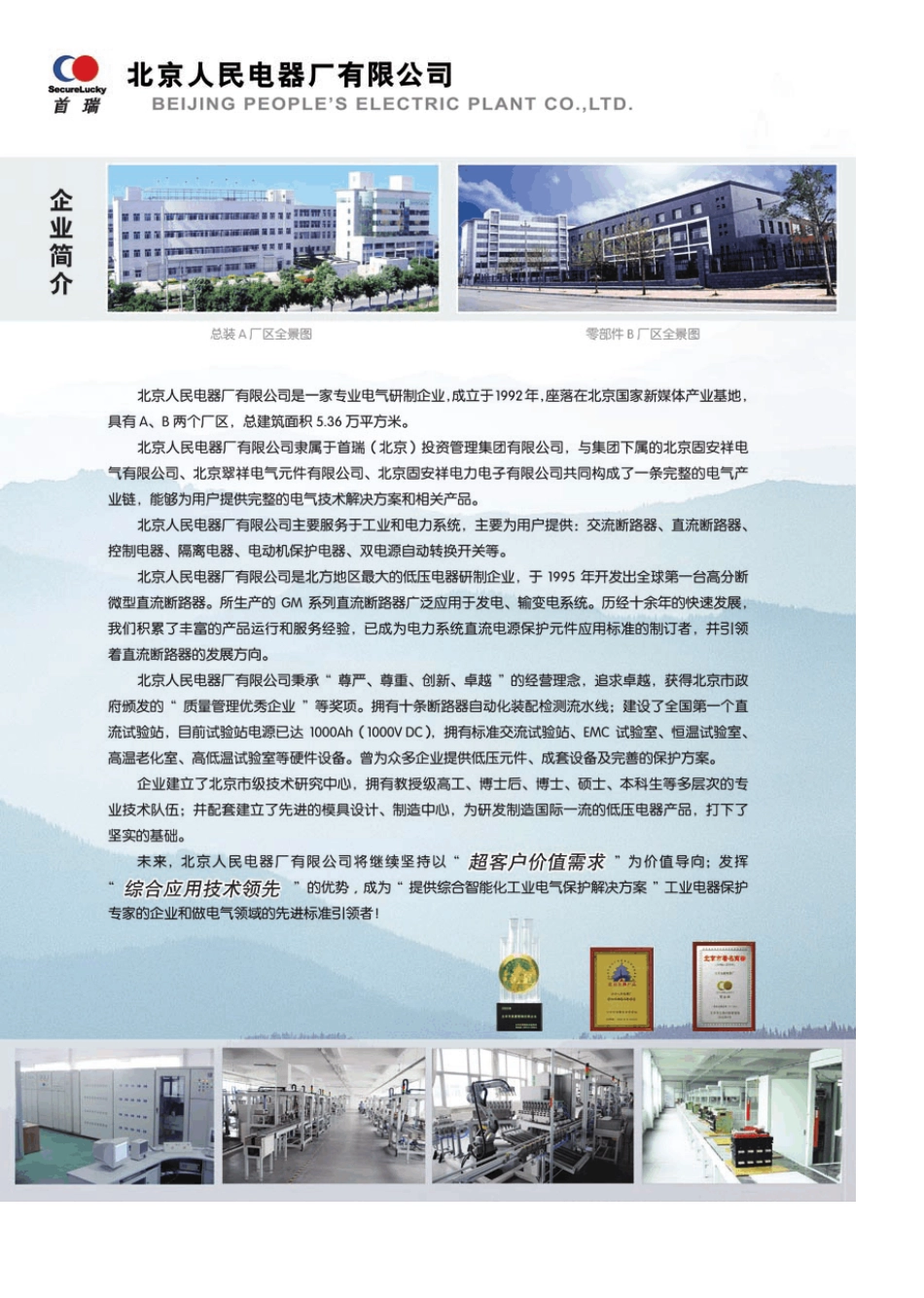 直流系统空开选择_第2页