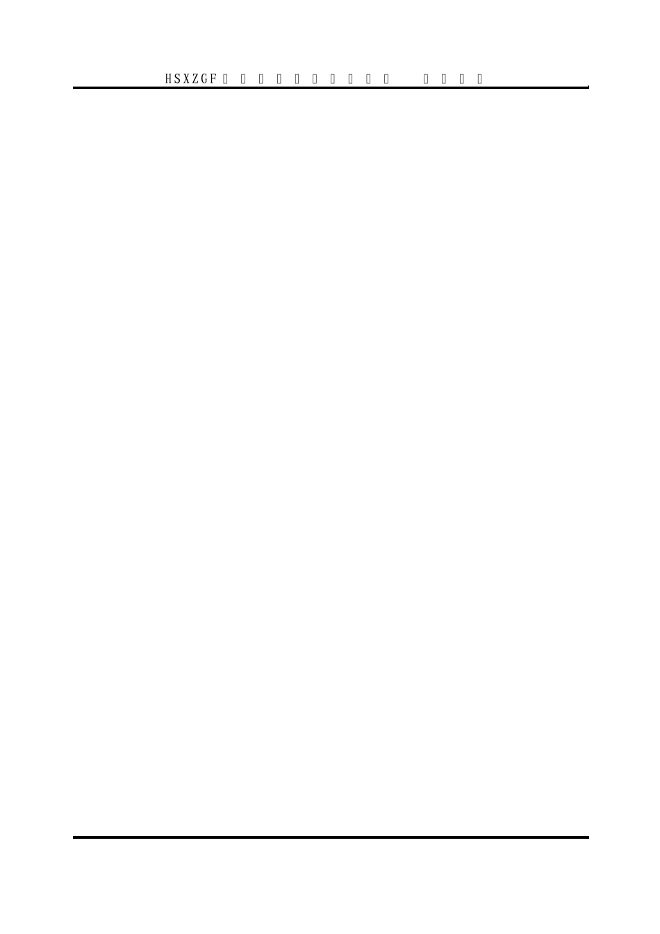 直流高压发生器说明书_第3页