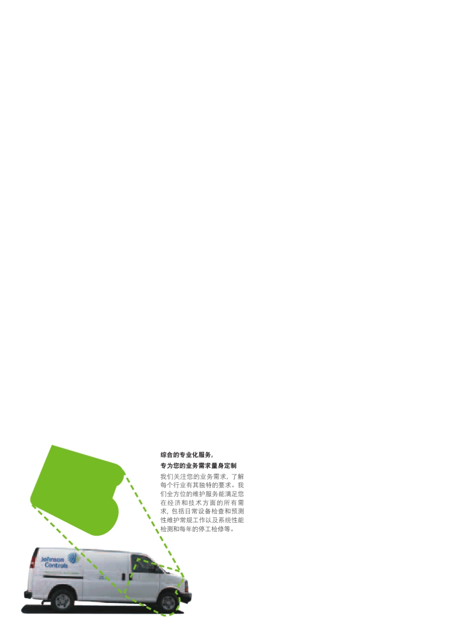 直燃吸收式机组_第2页