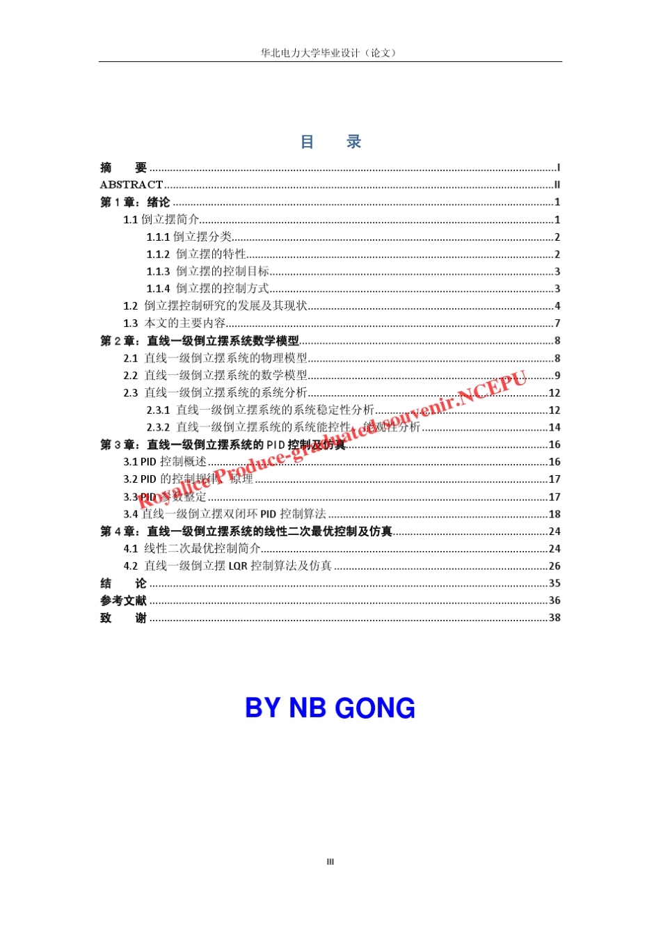 直线一级倒立摆的PID和LQR控制及其仿真_第3页