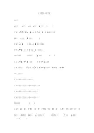 直线与平面平行习题