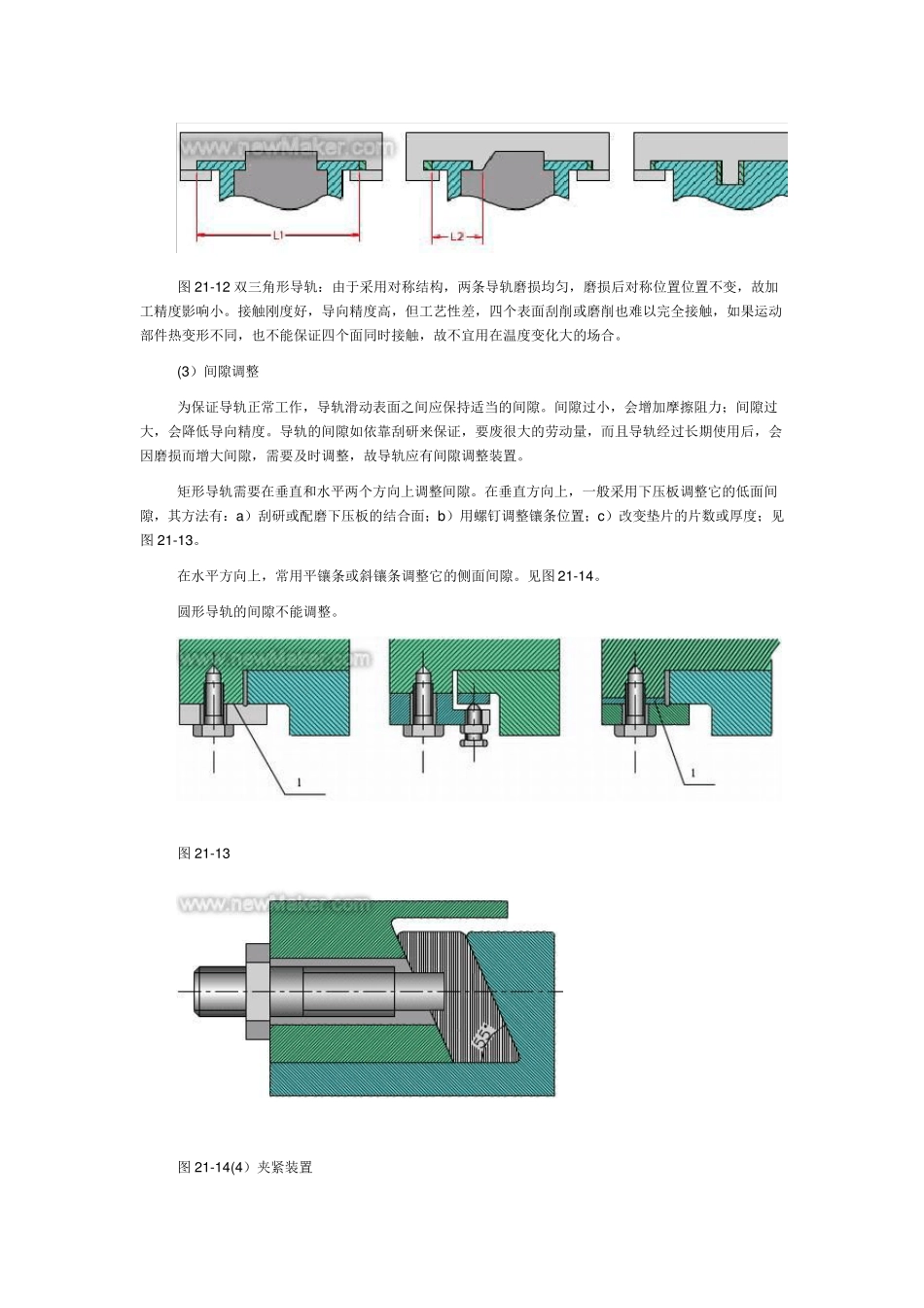 直线导轨的结构设计_第3页