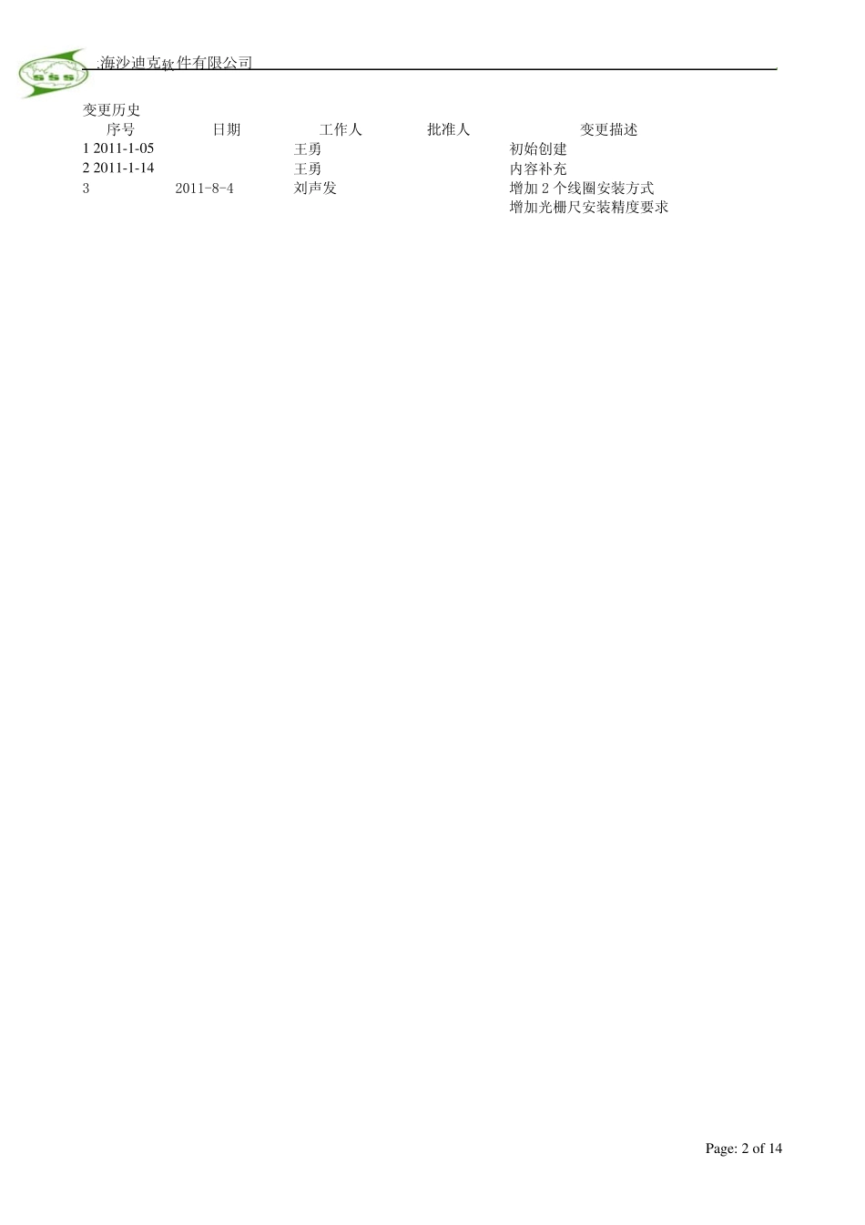 直线电机应用机械设计指南+v3_第2页