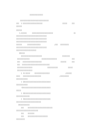 直线的倾斜角和斜率说课稿