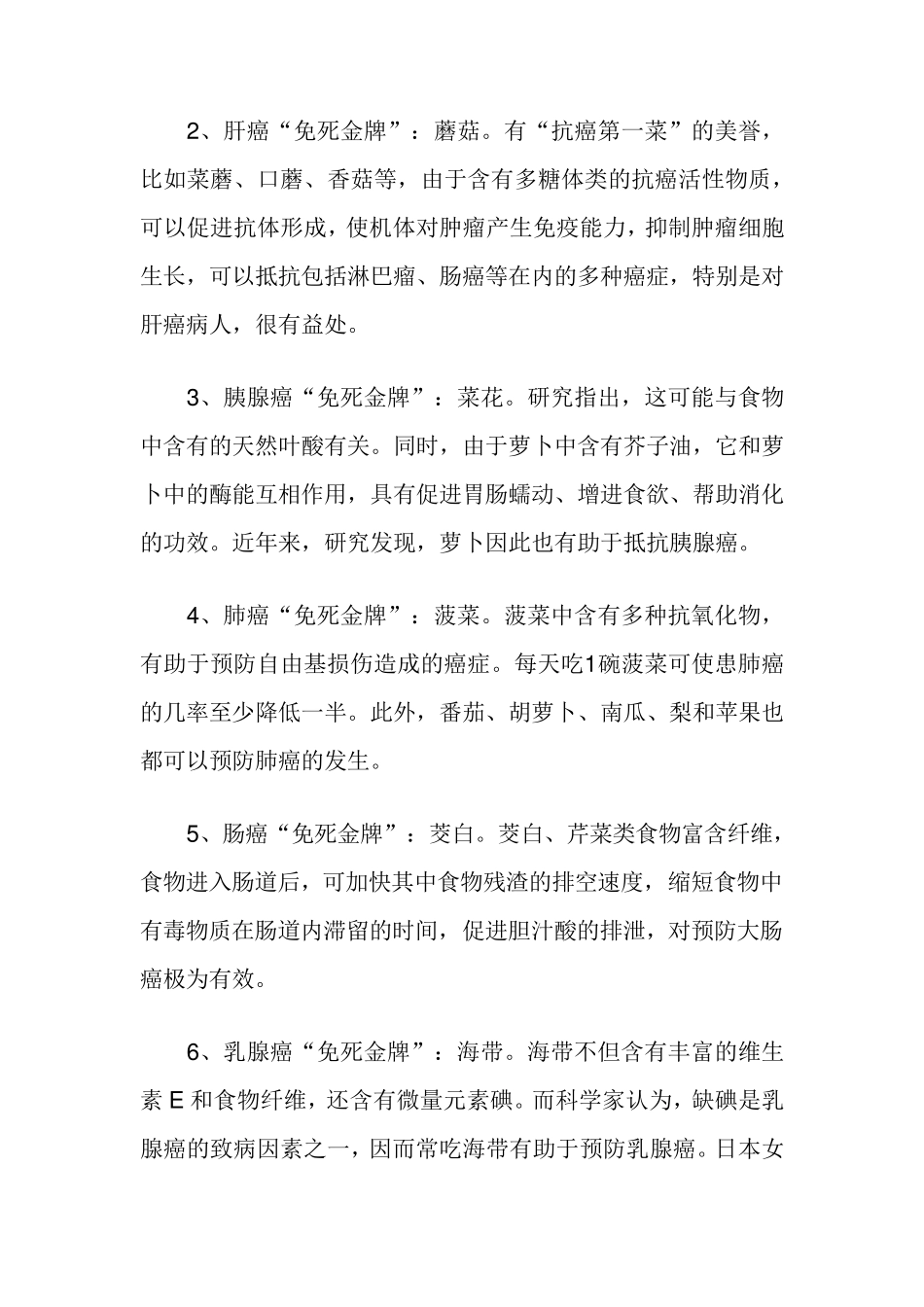 直肠癌的早期症状及治疗_第3页