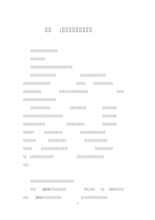 直销：你可能不知道的秘密