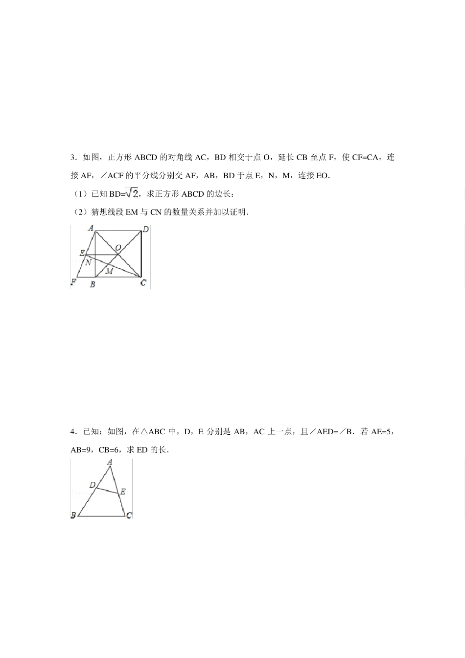 相似三角形的判定与性质以及应用_第2页