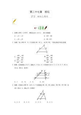 相似三角形练习题(超经典含答案)