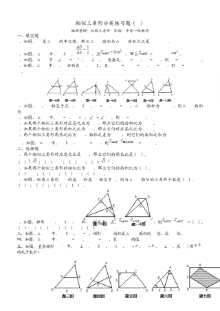 相似三角形经典练习题及答案力荐!