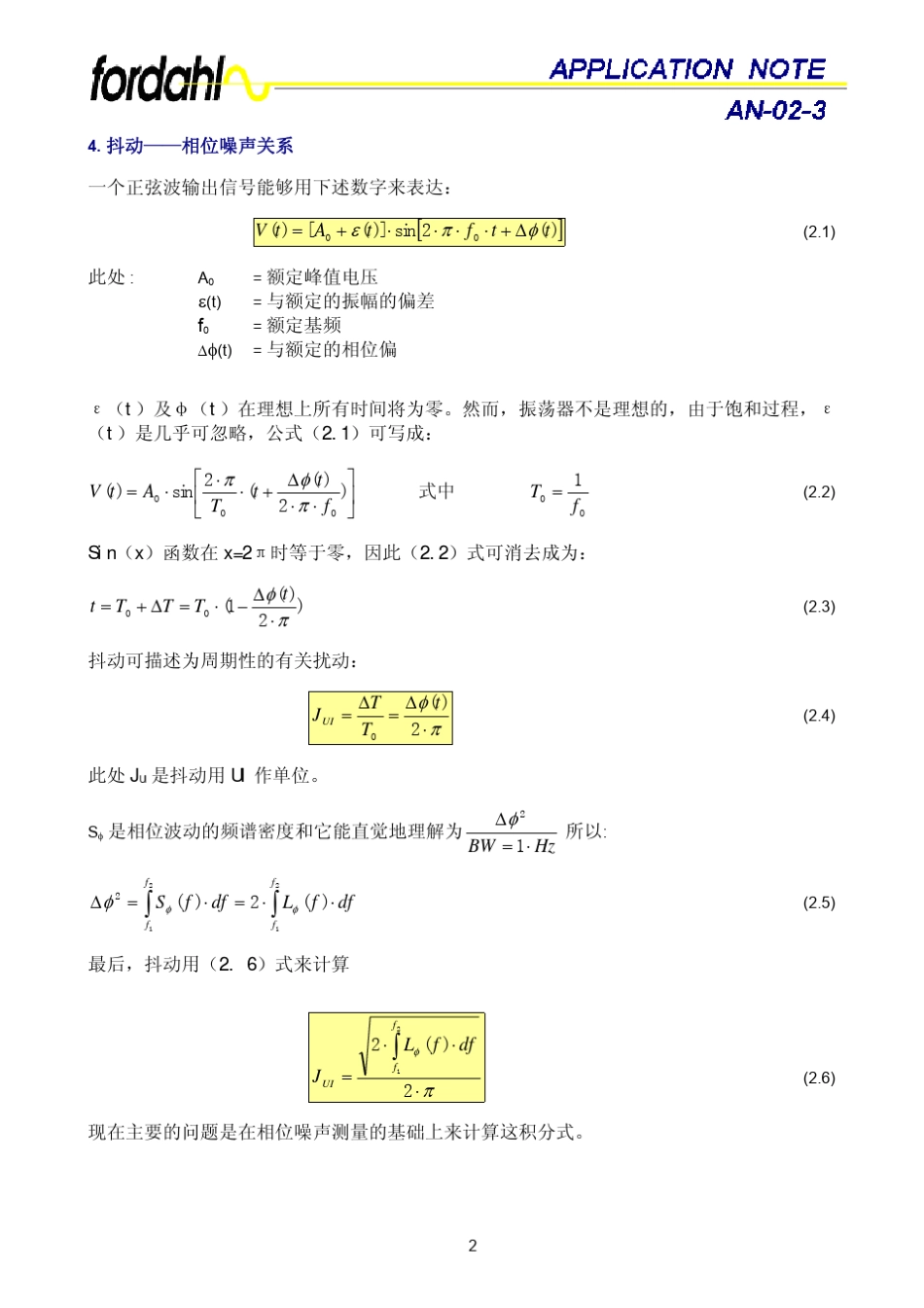 相位噪声(PN9000)对抖动的换算_第2页