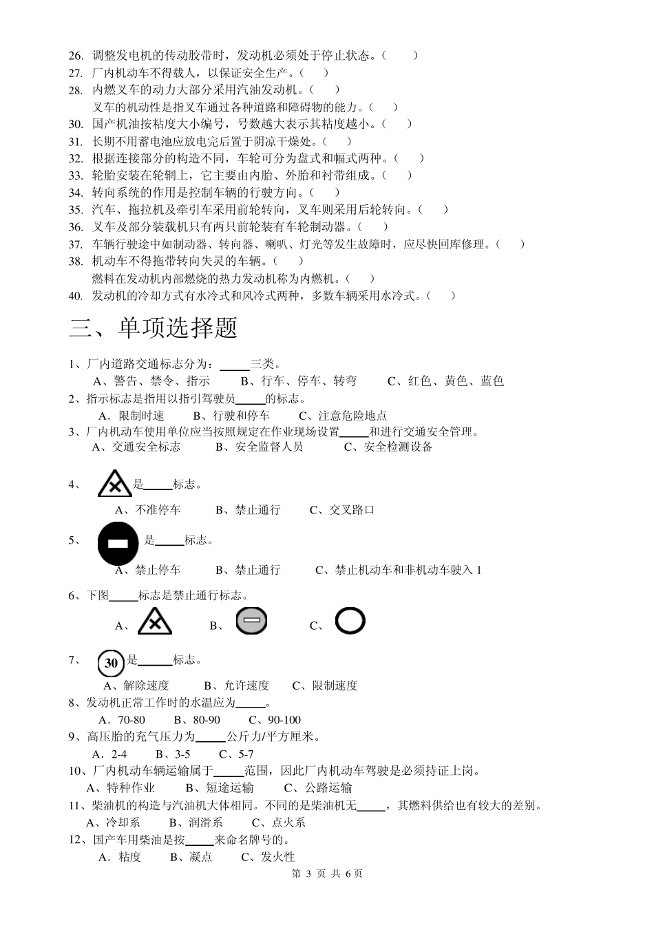相关法律法规_第3页