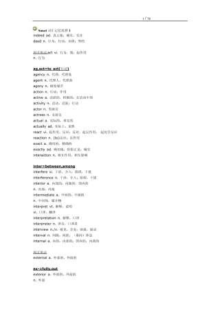 相关词.形近词.同根词