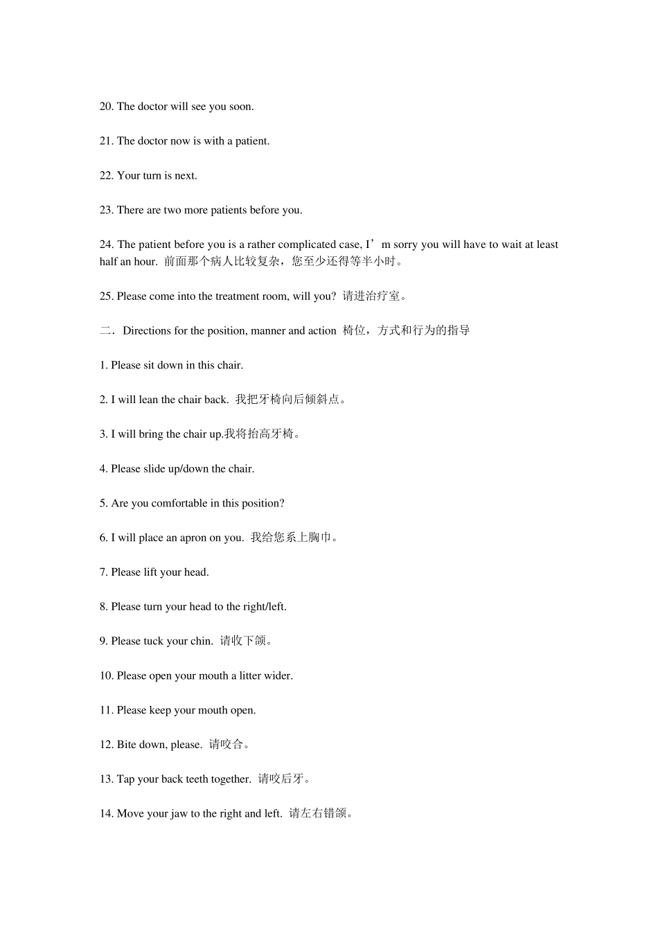 相当实用的口腔科英语会话_第2页