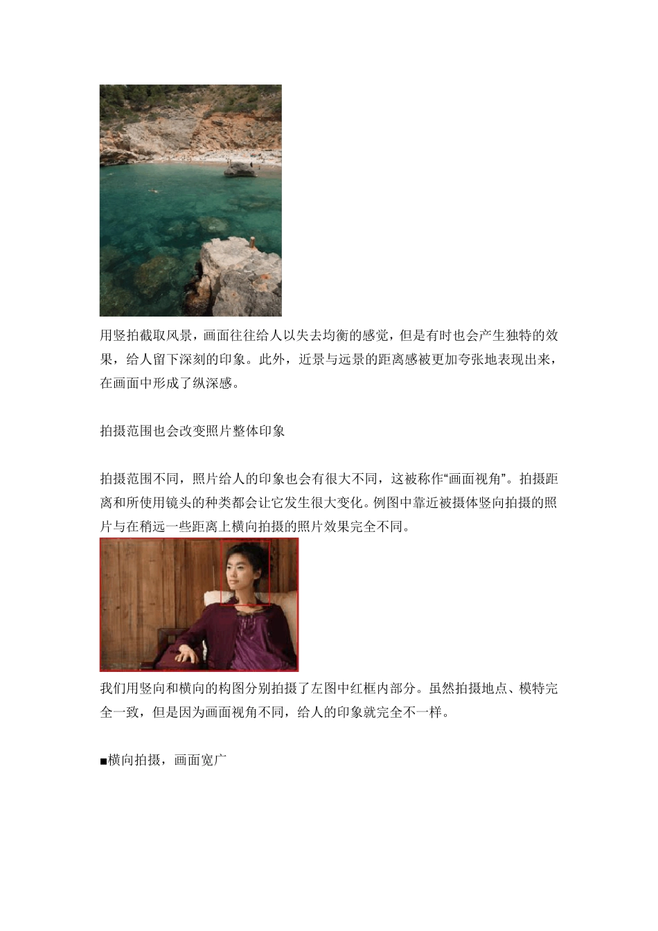 相机拍摄模式基本设置_第2页