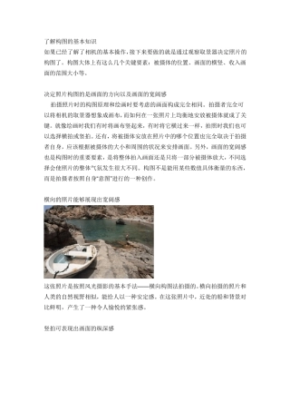 相机拍摄模式基本设置