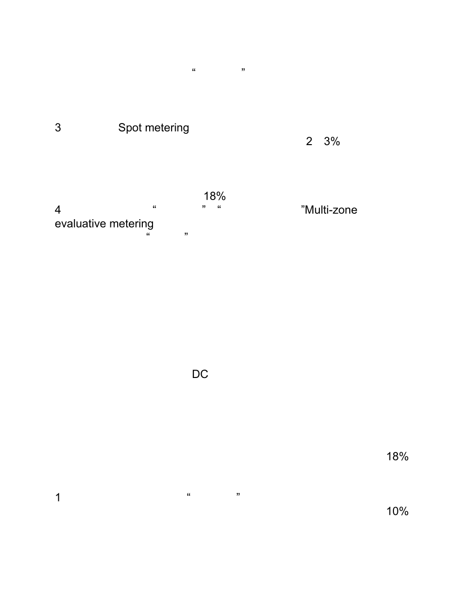 相机的测光原理与模式_第3页