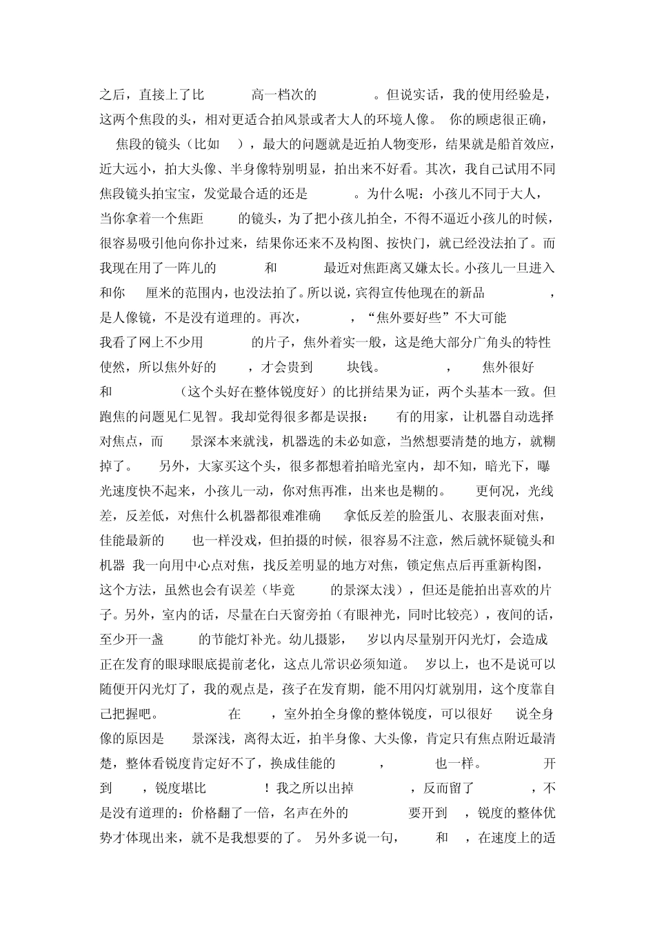 相机购买前后必看宾得相机选购使用问题汇总_第2页