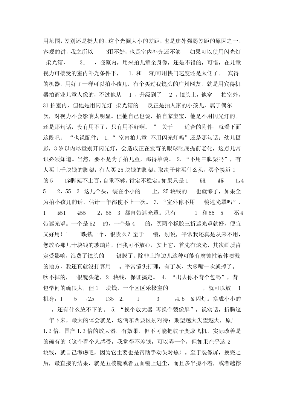 相机购买前后必看宾得相机选购使用问题汇总_第3页