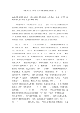 相机购买前后必看宾得相机选购使用问题汇总