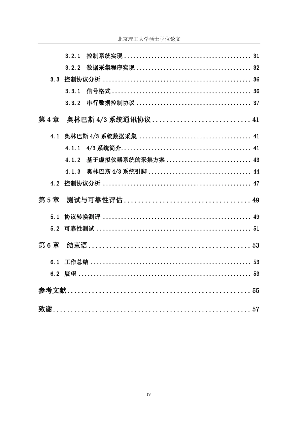 相机镜头控制协议的分析与转换_第2页