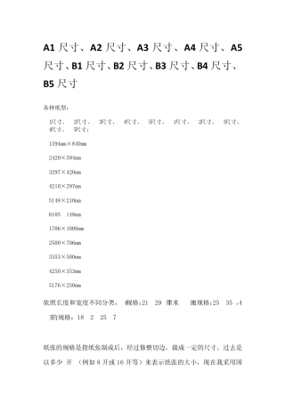 相片标准尺寸