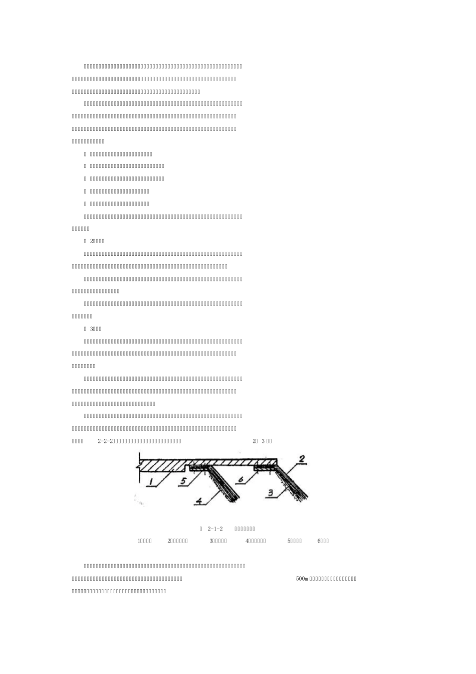 盾构分类及选型_第2页