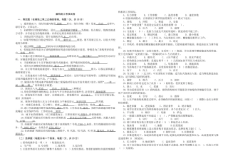 盾构施工考核试卷