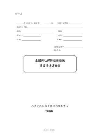 省(自治区、直辖市)市行政区划代码：