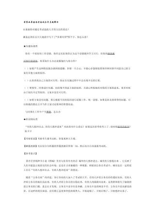 省事业单位招考面试历年真题解析