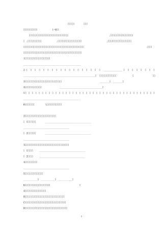 看云识天气阅读及答案说明文