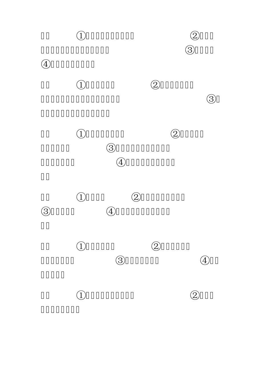 看你的命局日柱就能断你的命运好坏秘法_第2页