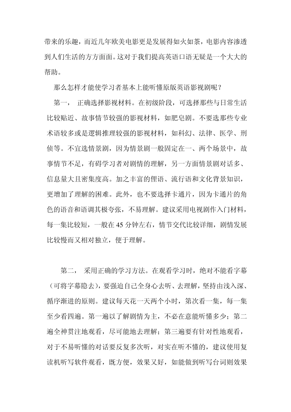 看原版英文电影学英语_第3页