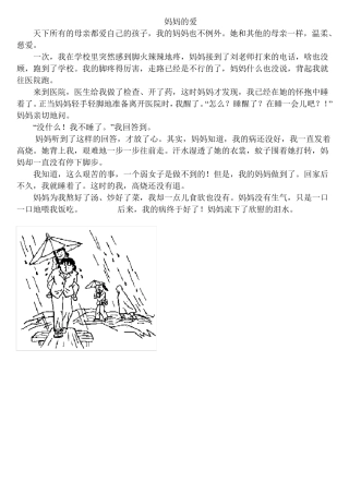 看图作文图片+例文